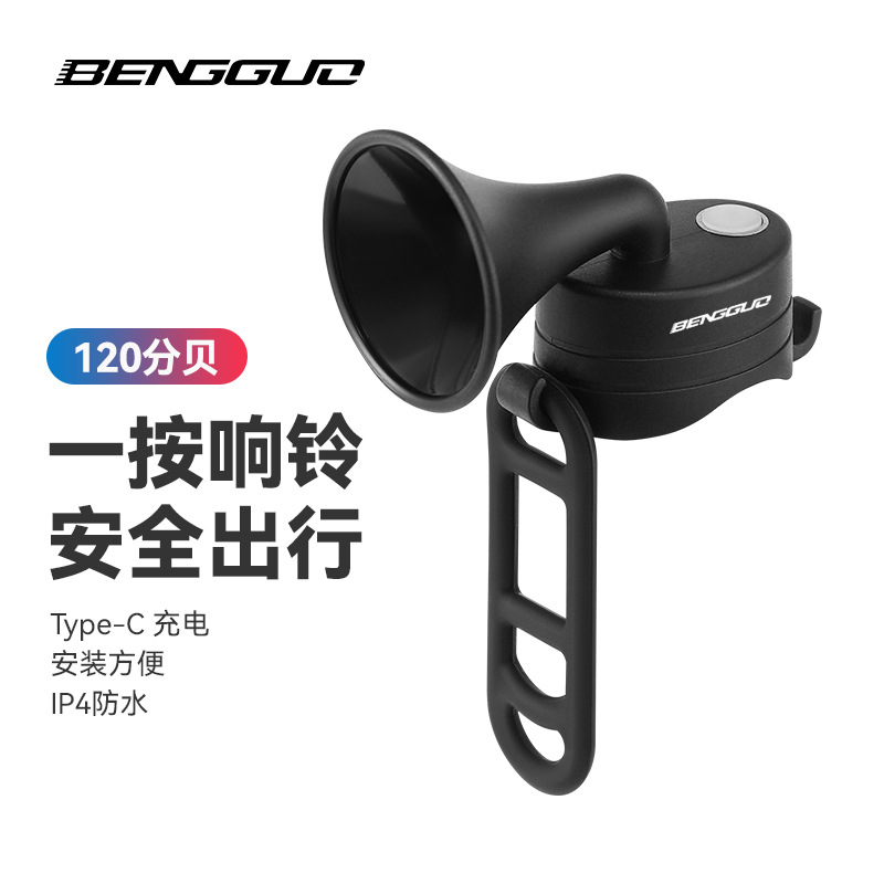 Bengguo 120 Db Loud Electric Bike Horn 1/5 Mode Electric Bike Horn