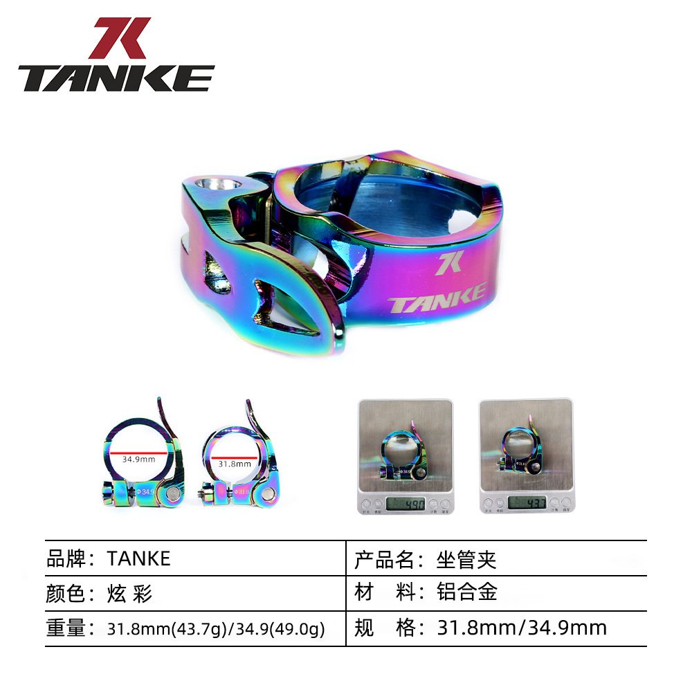 TANKE bicycle seat post clamp aluminum alloy ultra light quick release - Image 5