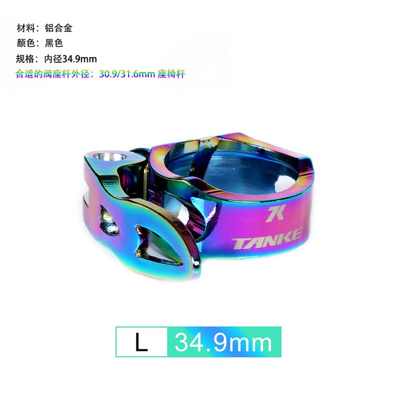 TANKE bicycle seat post clamp aluminum alloy ultra light quick release - Image 9