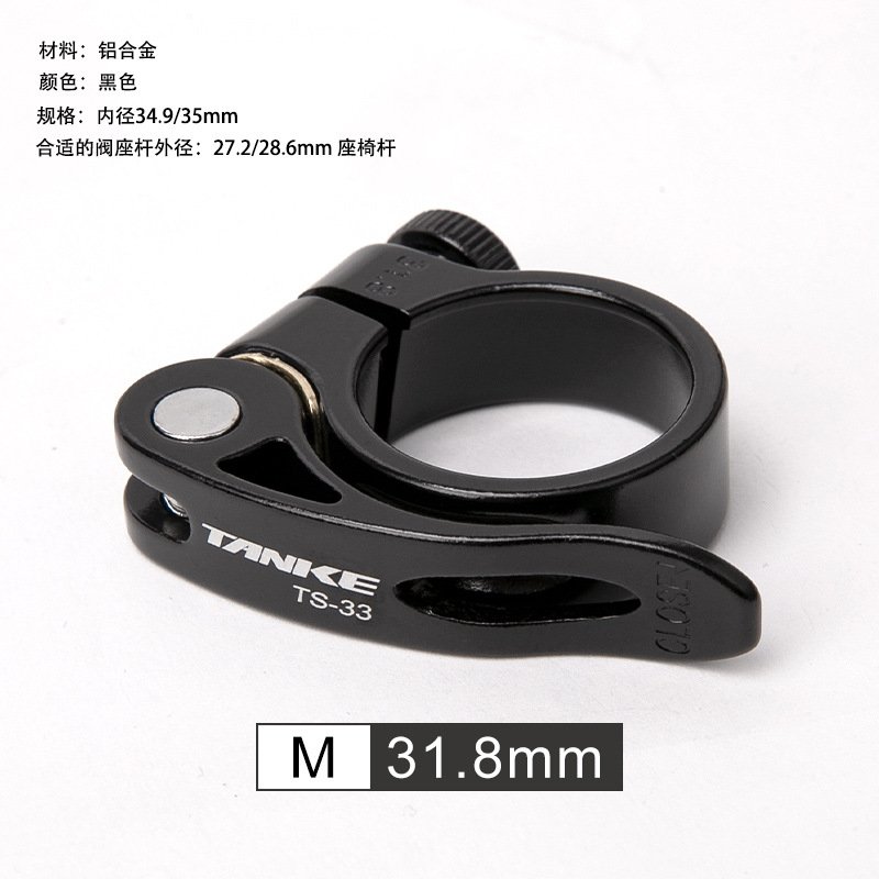 TANKE bicycle seat post clamp aluminum alloy ultra light quick release - Image 8