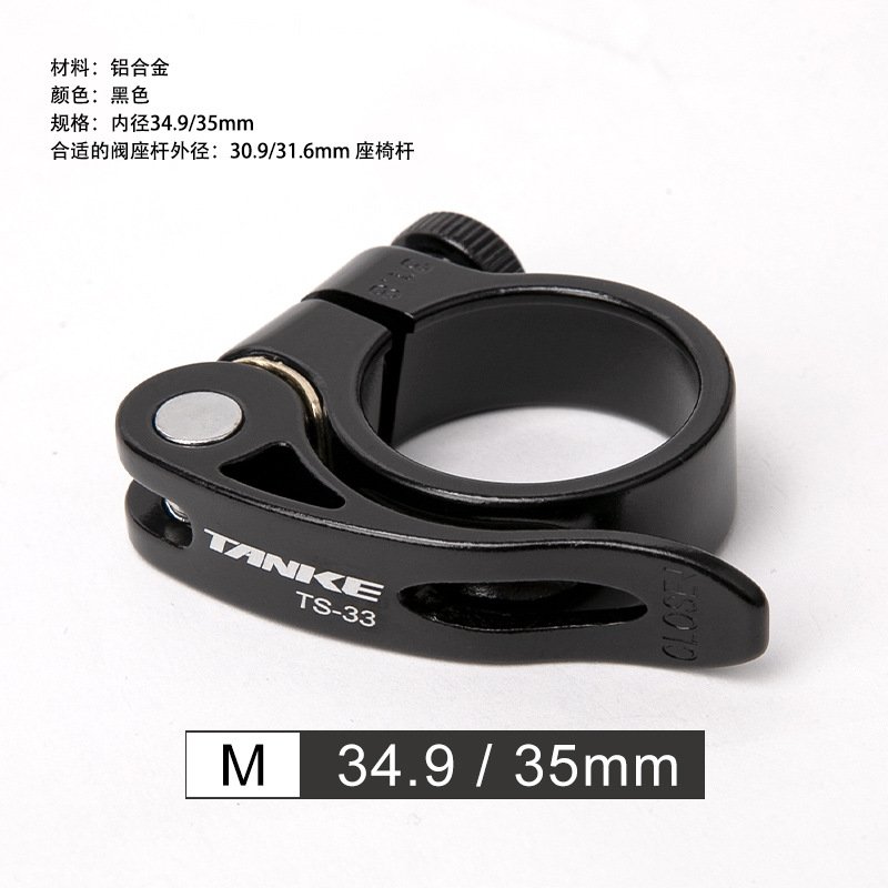 TANKE bicycle seat post clamp aluminum alloy ultra light quick release - Image 7