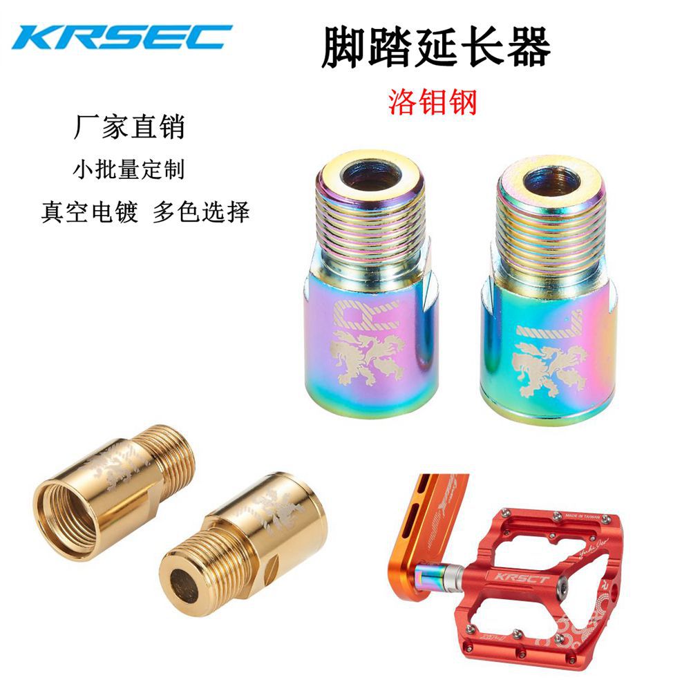 Krsec Pedal Extender Chrome Molybdenum Steel Bearing Extension Shaft